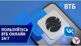 Как восстановить доступ к онлайн-банку ВТБ в Техпорт