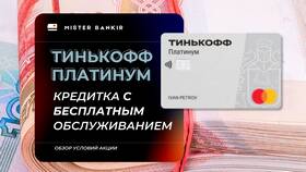 Как выглядит кредитная карта Тинькофф Банка