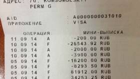 Как выглядит выписка ВТБ в Техпорт