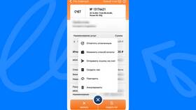 Как выставить счет на оплату от ООО в Техпорт
