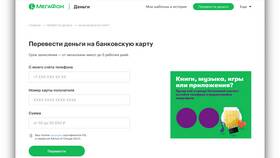 Как вывести деньги с МТС без комиссии в Техпорт