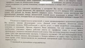 Как вывести деньги с номера телефона Tele2 в Техпорт
