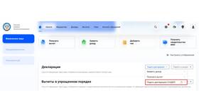 Как заполнить уточненную налоговую декларацию в Техпорт