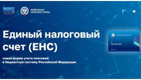 КБК 18201061201010000510: назначение и применение в Техпорт
