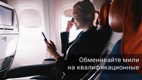 Квалифицированные мили Аэрофлота: что это в Техпорт