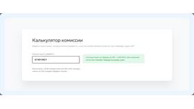 Лимиты переводов на счета Сбербанка в Техпорт