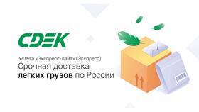 Наложенный платеж СДЭК: что это и как работает в Техпорт