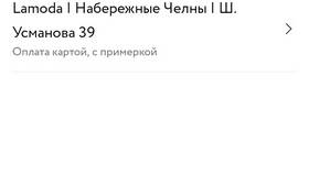 Почему на Lamoda нужно сразу оплачивать в Техпорт
