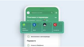 Почему не работает онлайн оплата Сбербанка в Техпорт