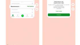 Почему не работает скрытие в Сбербанке в Техпорт