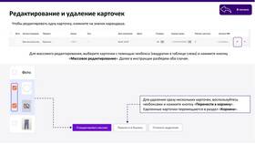 Почему не загружается товар на Wildberries в Техпорт
