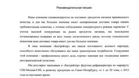 Почему стоимость доставки высокая в Техпорт