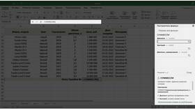 Почему в Excel не отображается сумма в Техпорт