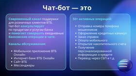 Причины сбоев в работе приложения ВТБ