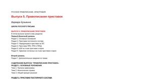 Приставка 
