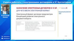 Процедура отключения электронного документооборота в СБИС ЭДО в Техпорт