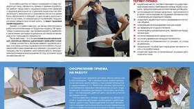 Рабочий договор: что это в Техпорт