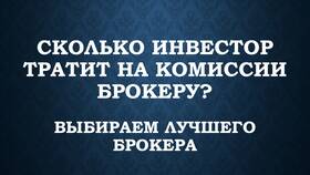 Сбербанк Инвестор или ВТБ Инвестиции: что лучше в Техпорт
