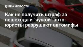 Штраф за непредоставление преимущества пешеходу в Техпорт