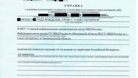 Справка 6: что это в Техпорт