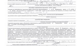 Уведомление об исполнении от приставов: что это значит в Техпорт