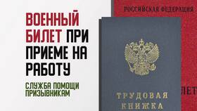 Военный билет как удостоверение личности в Техпорт