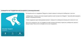 За что блокируют аккаунты в Telegram в Техпорт