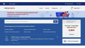 За что приходят штрафы на Госуслугах в Техпорт