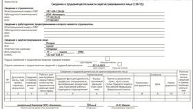 ЗСИД: что это в ПФР в Техпорт