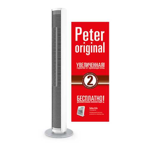 Вентилятор Stadler Form Peter ORIGINAL P-012OR White в Техпорт