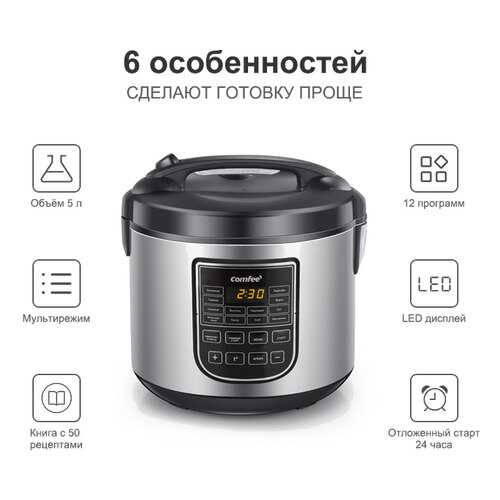 Мультиварка Comfee CF-MC9501 RUS в Техпорт