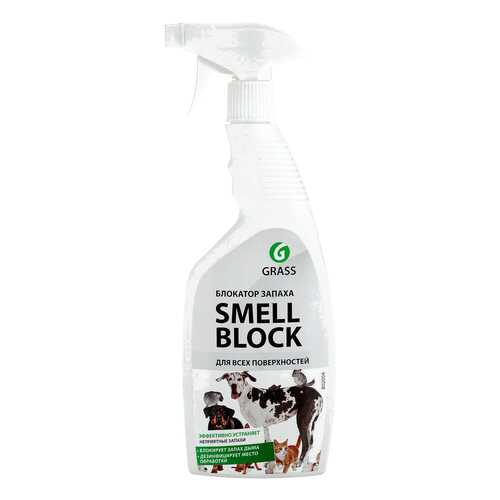 Нейтрализатор запахов Grass Smell Block 600 мл в Техпорт