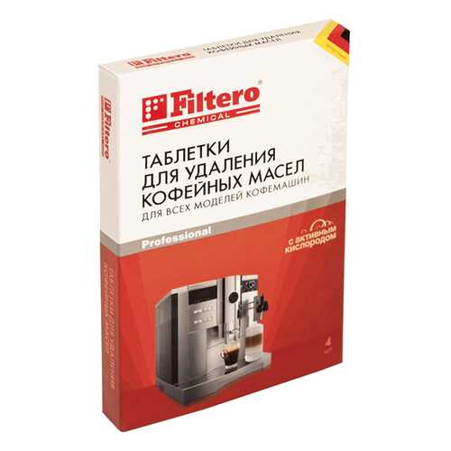 Чистящее средство для кофемашин Filtero 613 4 шт в Техпорт
