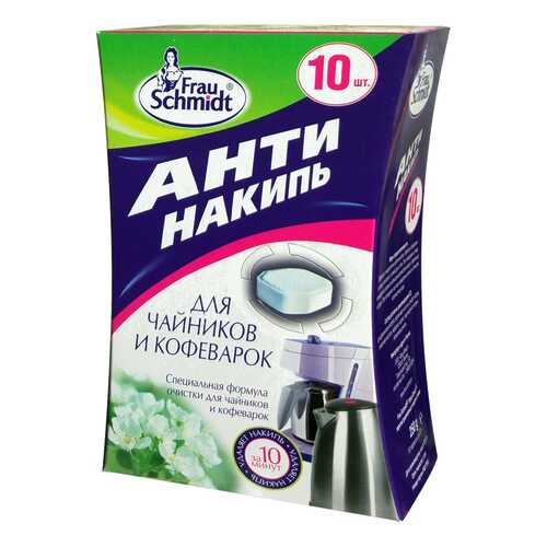 Средство от накипи Frau Schmidt Антинакипь для чайников и кофеварок 10 таб. в Техпорт