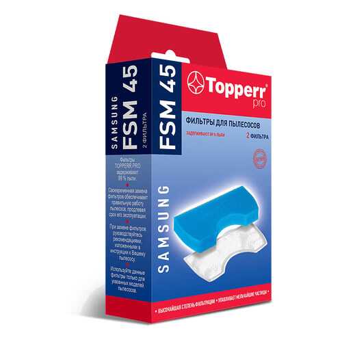 Фильтр для пылесоса Topperr FSM45 в Техпорт