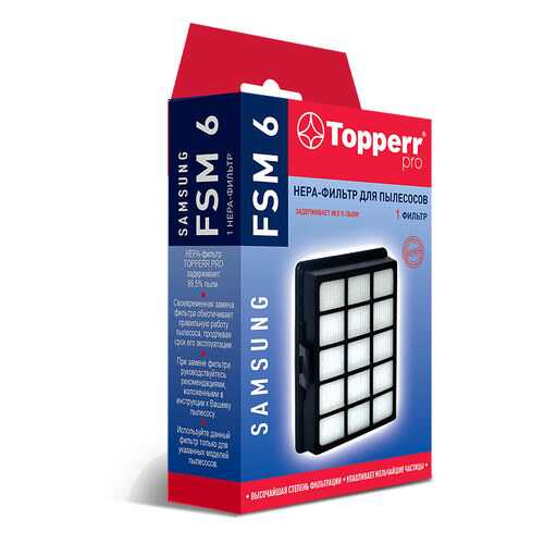 Фильтр для пылесоса Topperr FSM6 в Техпорт