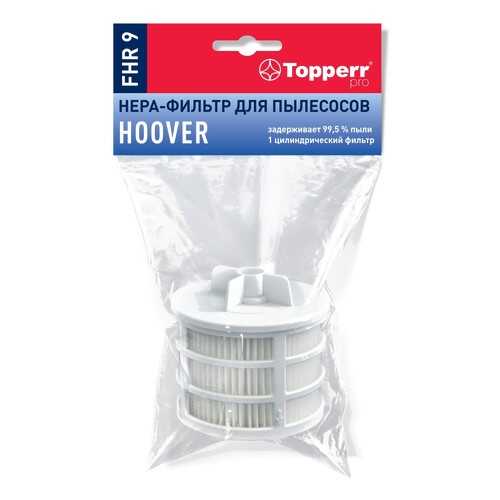 HEPA фильтр Topperr FHR 9 для пылесосов HOOVER серии Sprint Evo в Техпорт