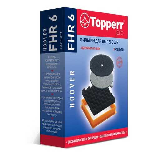 Набор фильтров Topperr FHR 6 для пылесосов Hoover в Техпорт
