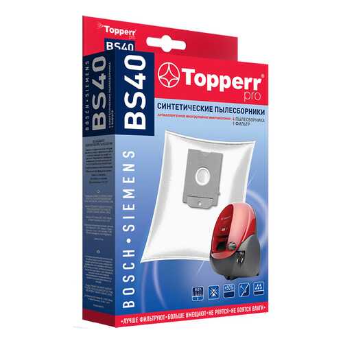 Пылесборник Topperr BS40 в Техпорт