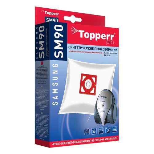 Пылесборник Topperr SM90 в Техпорт