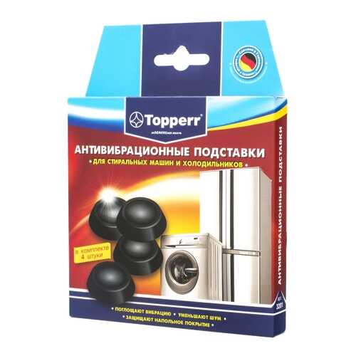 Подставка для ножек стиральной машины Topperr 3201 в Техпорт